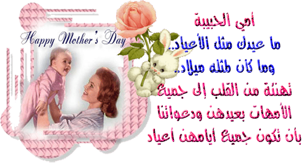 بوستات عن عيد الام