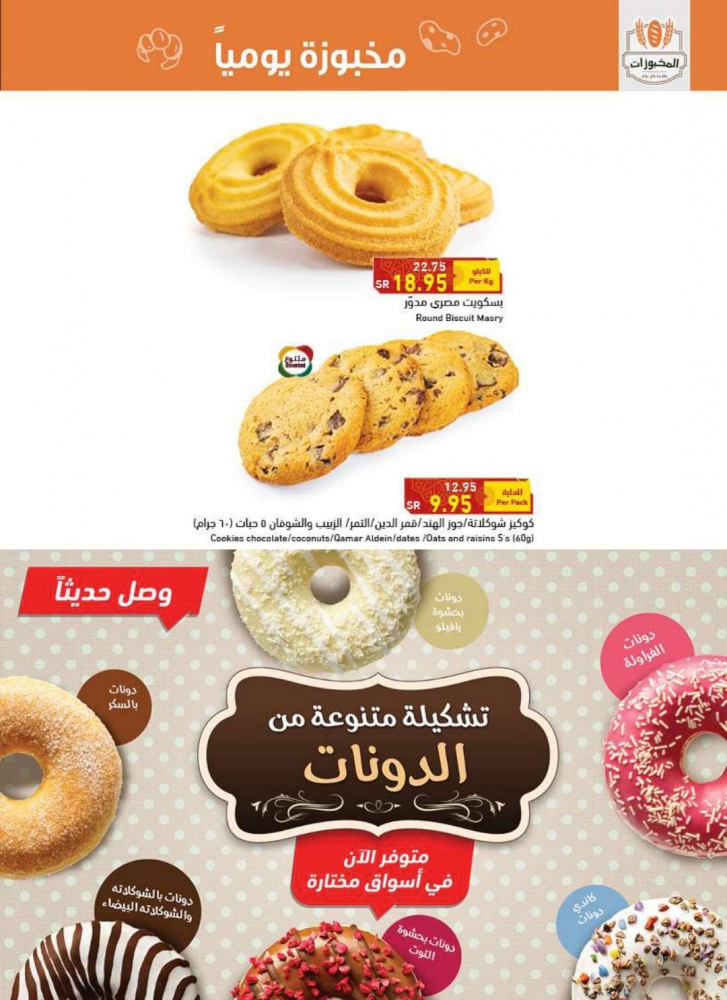 بندة السعودية