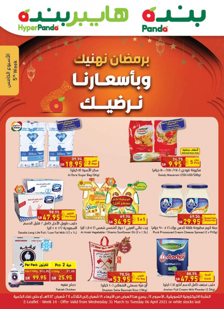 بنده