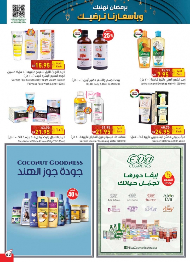 بنده السعودية