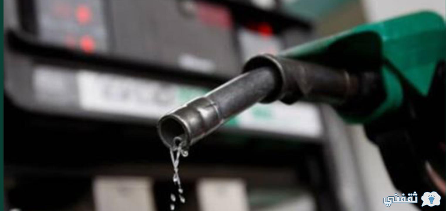 سعر البنزين اليوم فى السعودية مارس 2021 بعد التطورات الجديدة