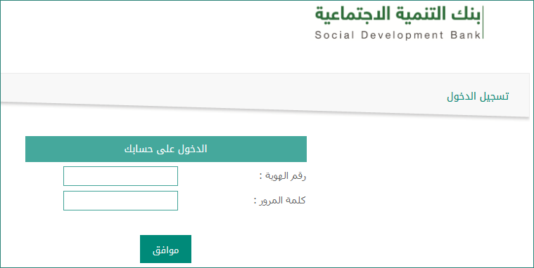 بنك التنمية الإجتماعية يحدد شروط قرض الزواج