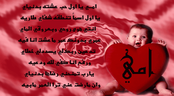 بوستات عن عيد الام