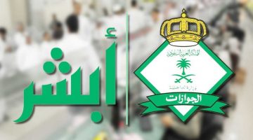 طريقة الاستعلام عن صلاحية الإقامة 2021