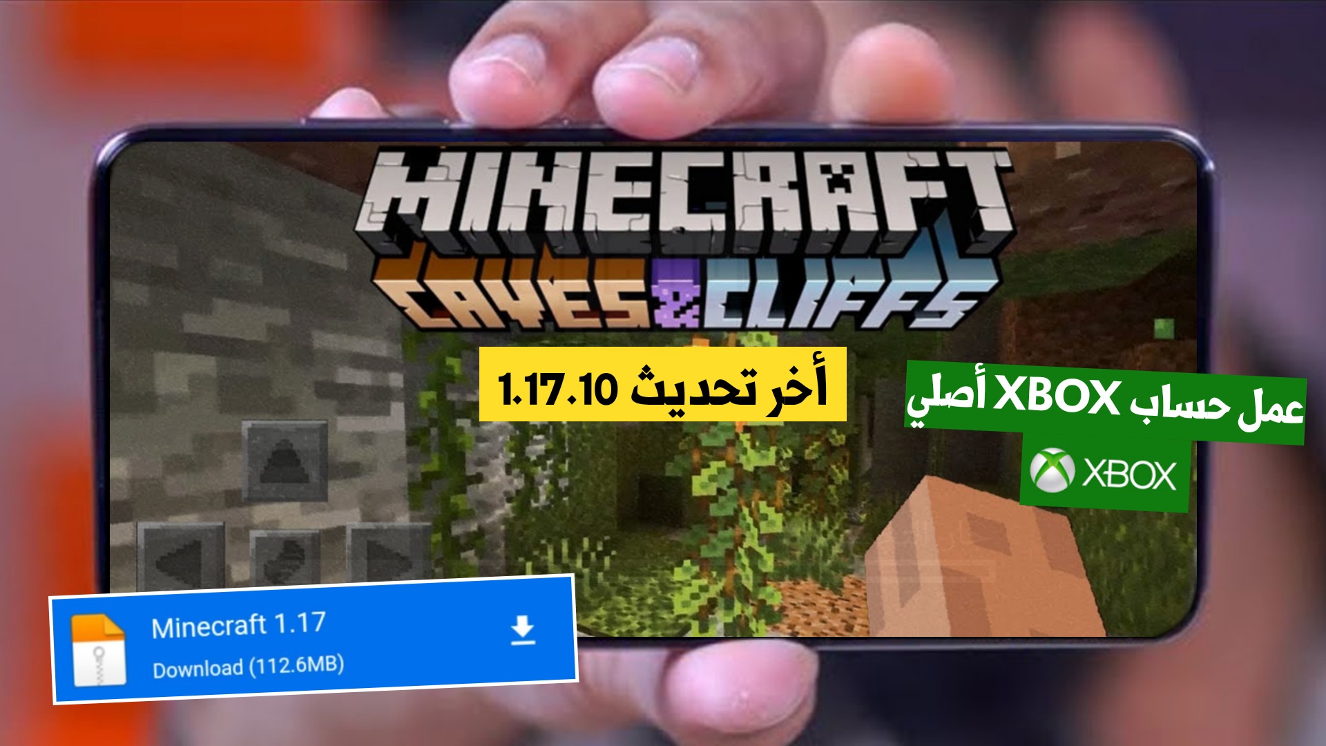 تحميل لعبة ماين كرافت