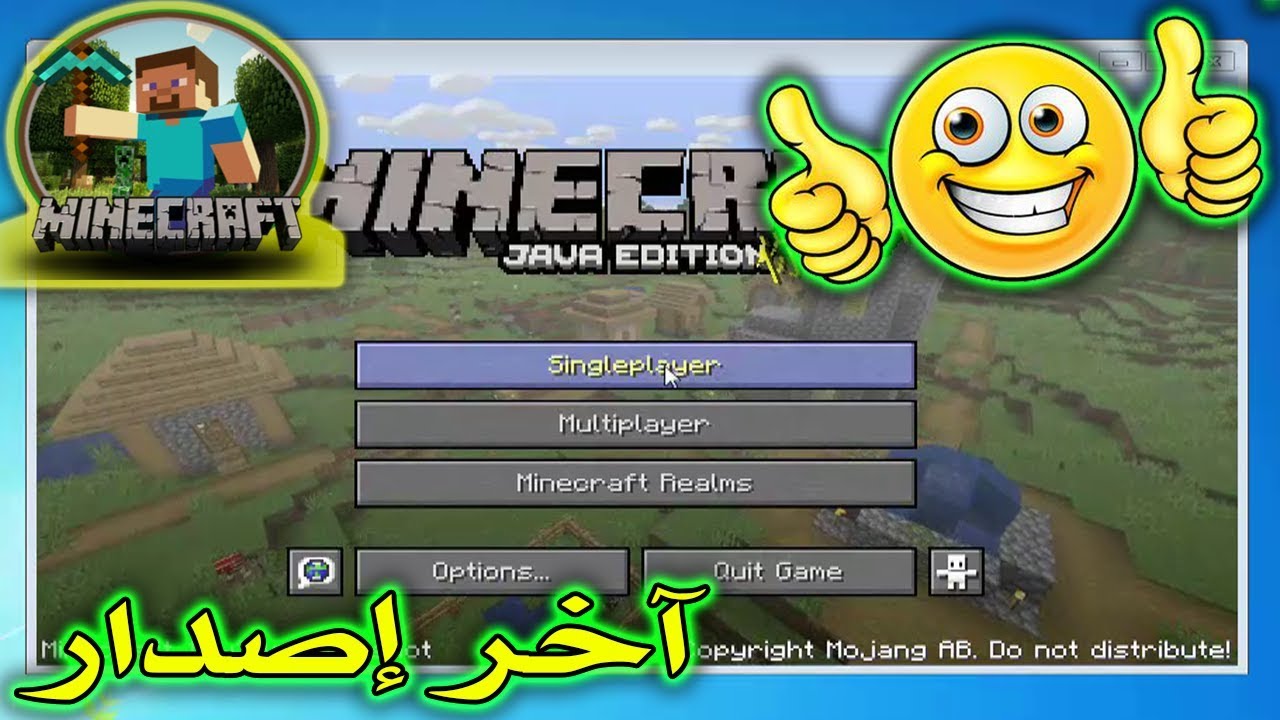 تحميل ماين كرافت 2021