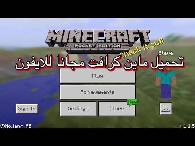 تحميل ماين كرافت 2021