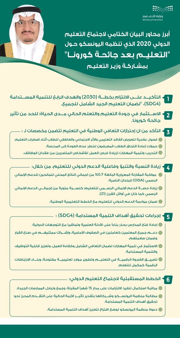 تصريحات وزارة التعليم اليوم تحويل العام الدراسي إلى 3 فصول تدريب إلزامي 6 شهور قبل التخرج