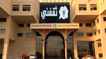 قرار تقديم موعد الامتحانات بالمملكة// جامعة الملك سعود