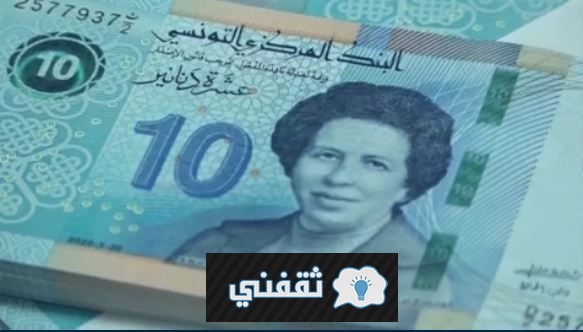 تخليد ذكري توحيده بن الشيخ بوضع صورتها على ورقة نقدية فئة 10 دنانير