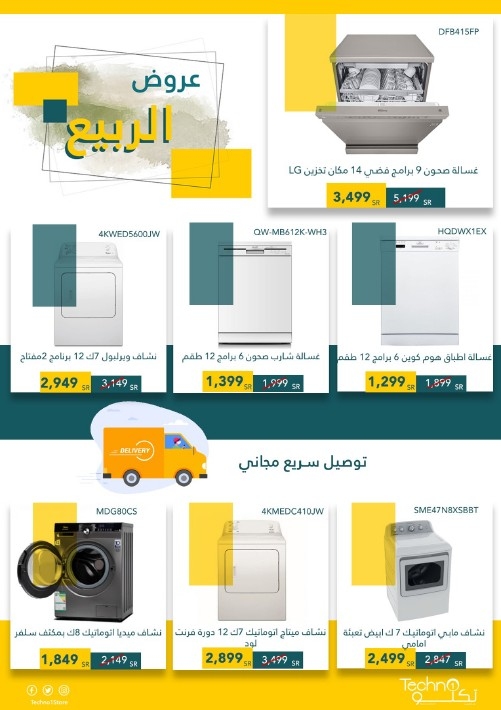 عروض السعودية