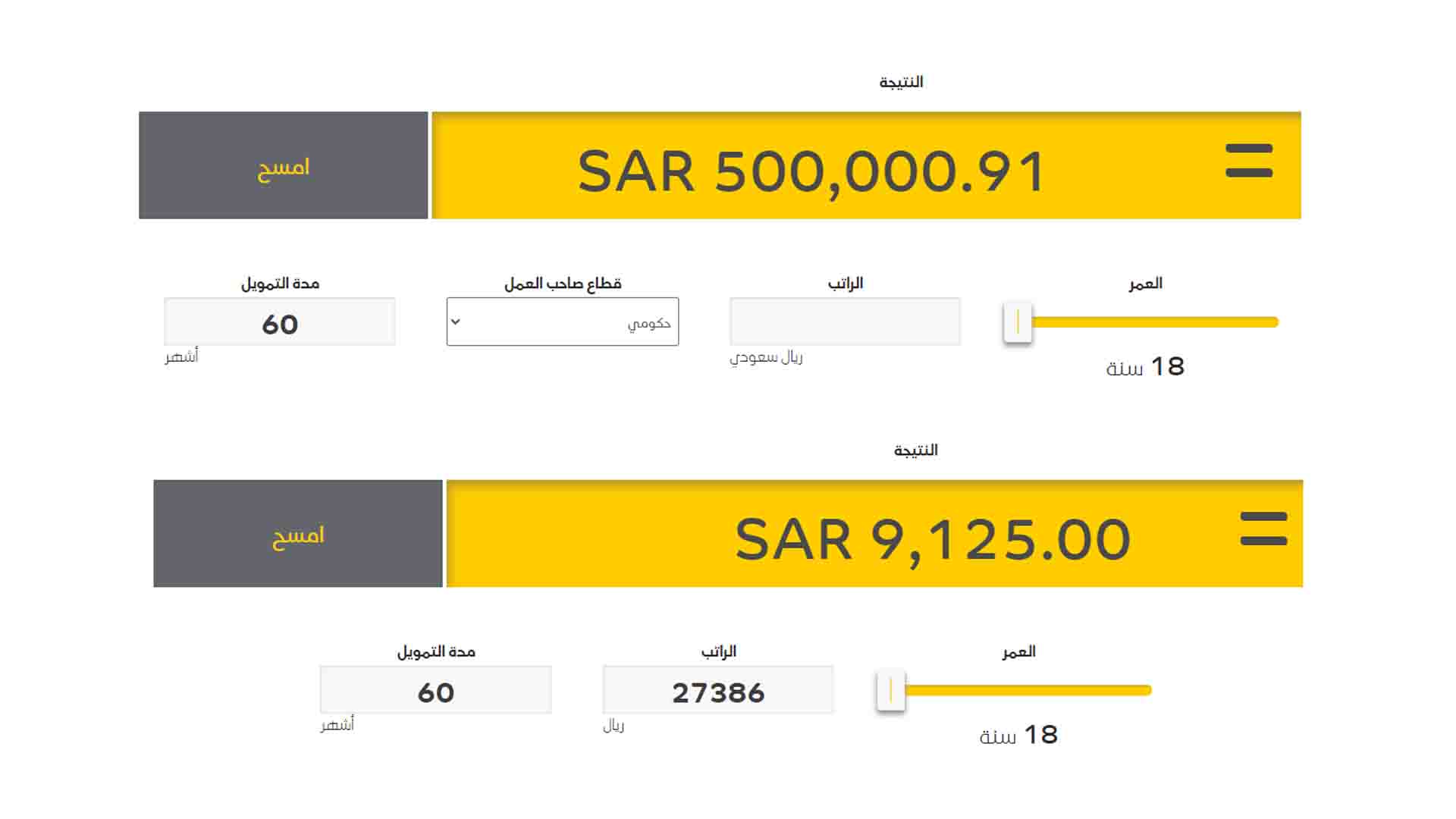 قرض 500 ألف ريال من بنك السعودي للاستثمار