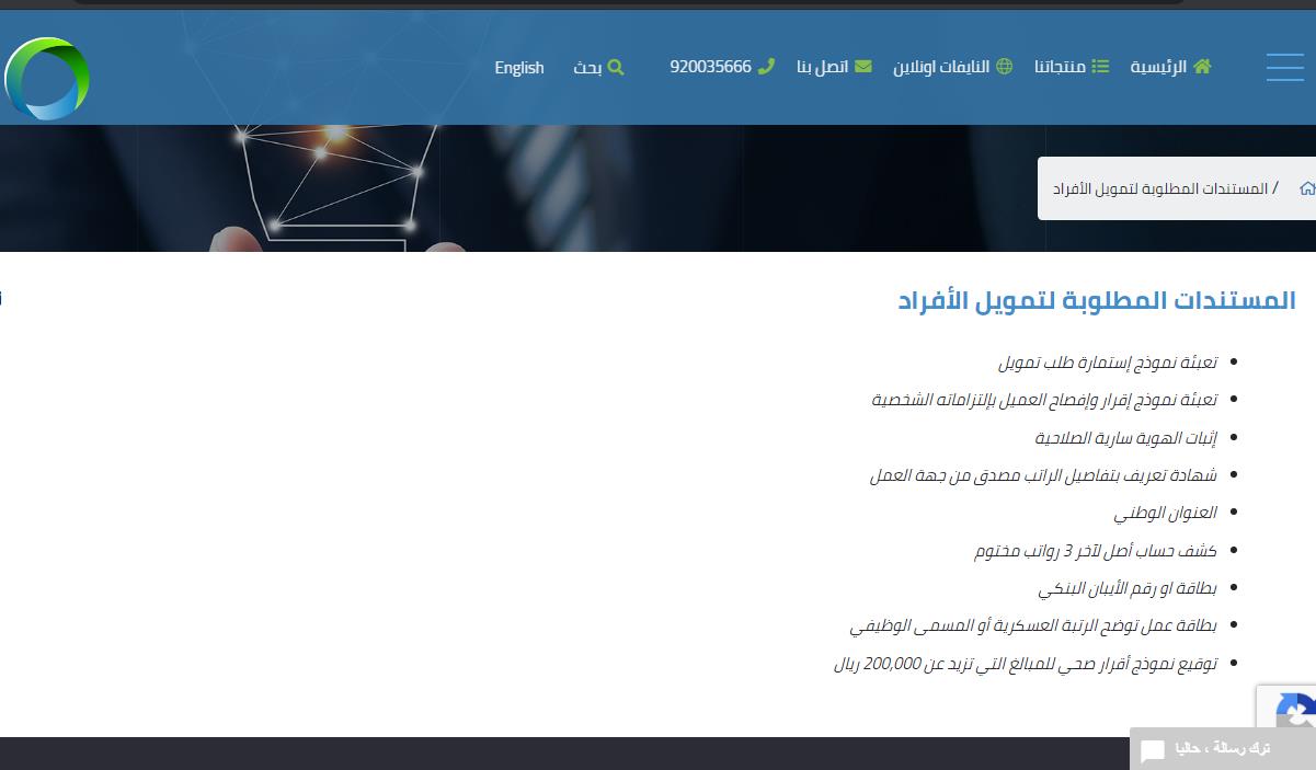 النايفات للتمويل اكتتاب تعلن نشرة