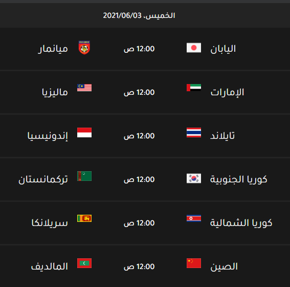 كاس العالم جدة تصفيات إعادة مباراة