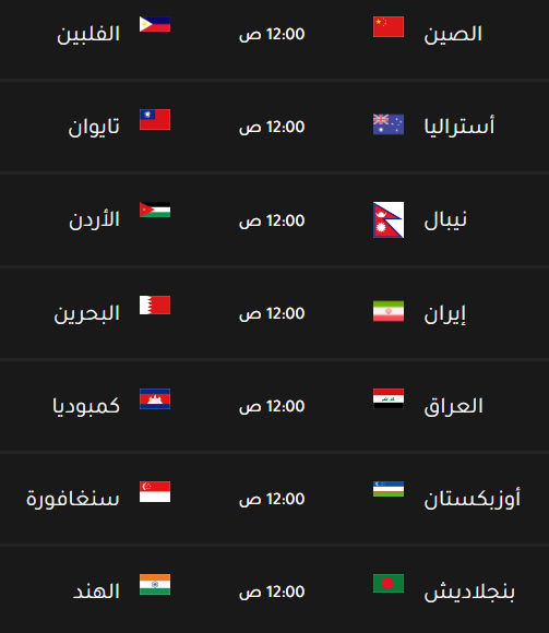 العالم جدول مباريات كاس جدول مباريات