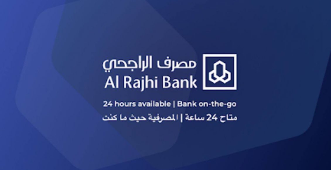 حاسبة-التمويل-الشخصي-الراجحي