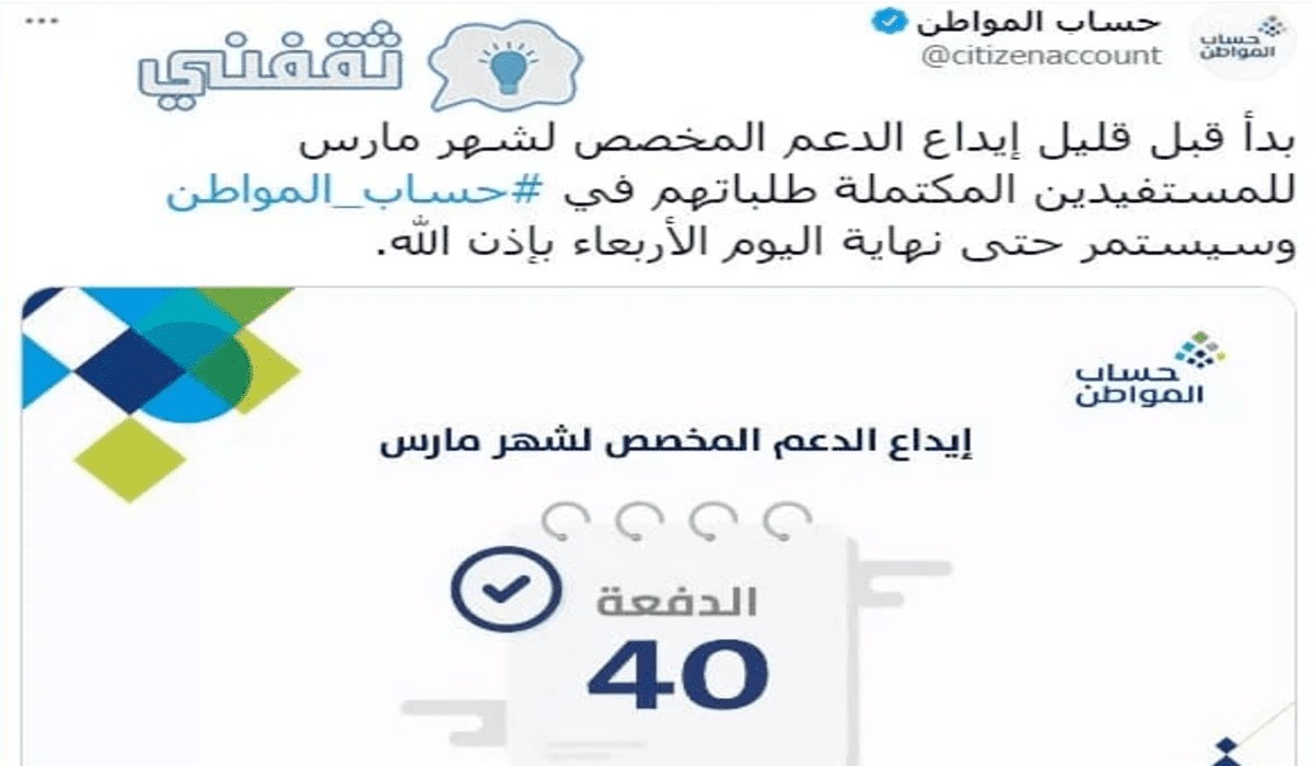 رقم حساب المواطن
