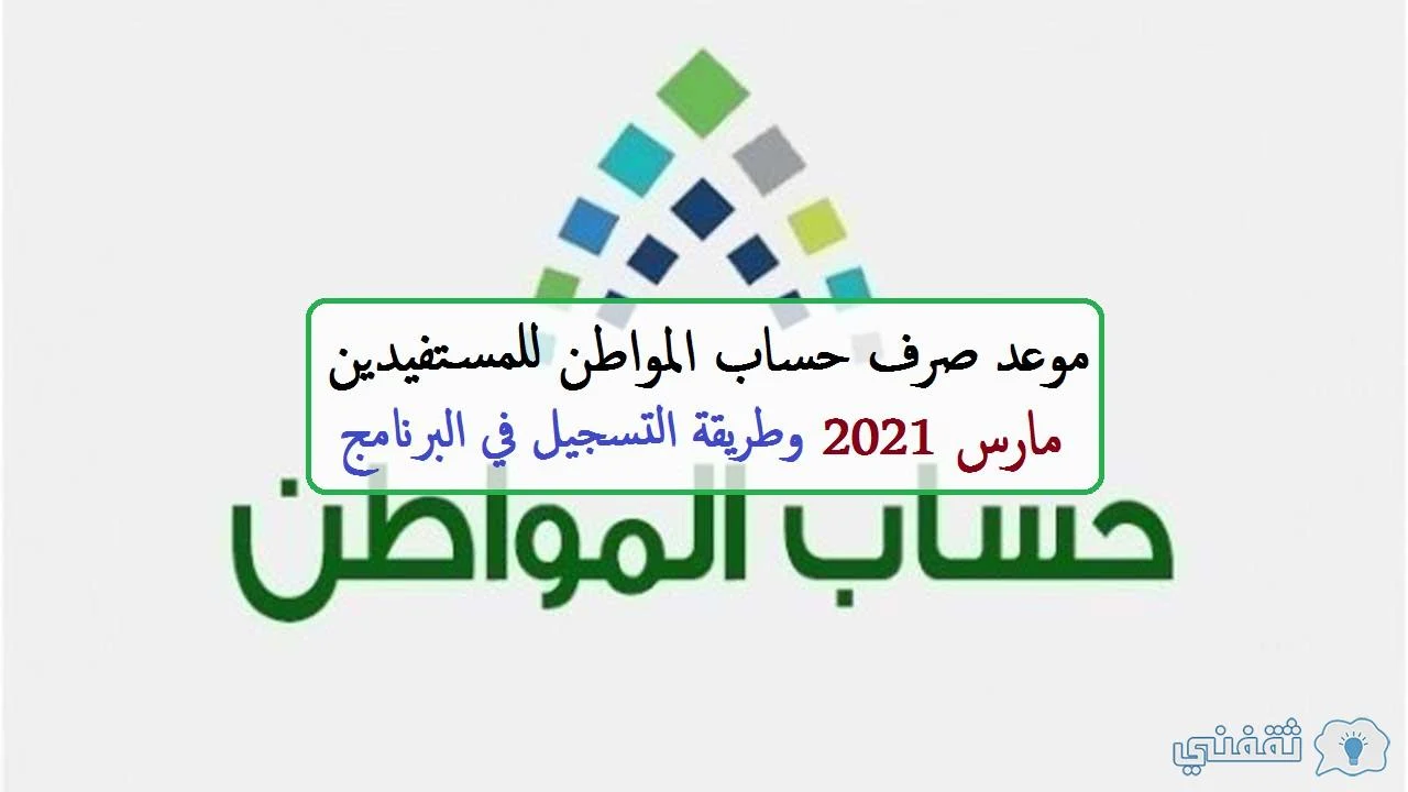 الدفعة الأربعين من حساب مواطن