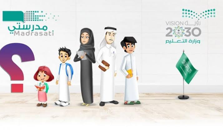 تعميم بشأن حضور الطلاب في منصة مدرستي
