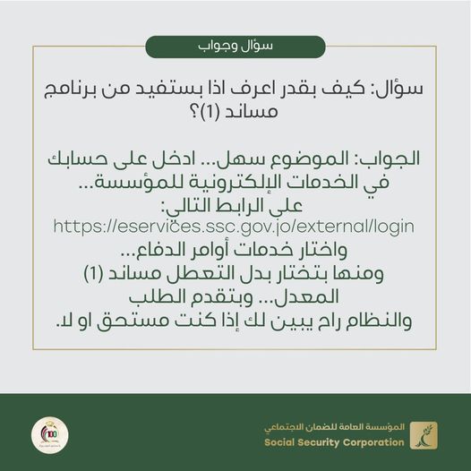 خطوات الاستفادة من بدل التعطل