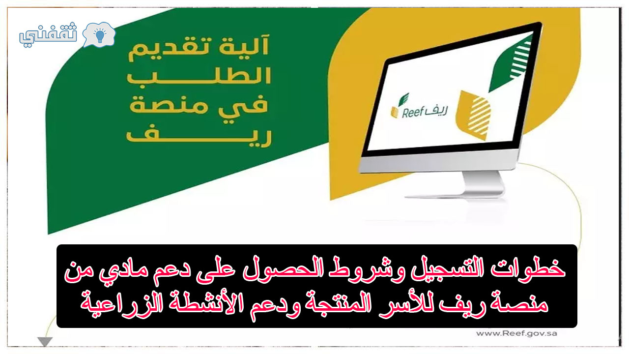 دعم الاسر المنتجة