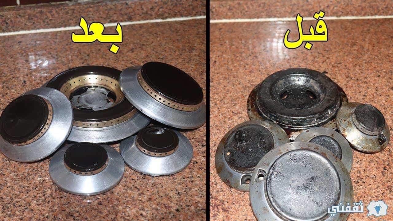 تنظيف عيون البوتاجاز وازالة الدهون