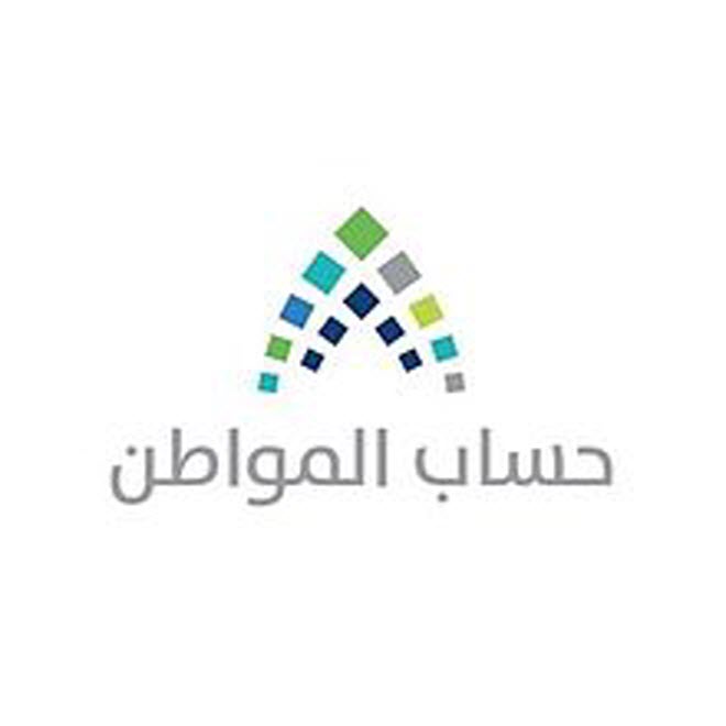 دعم حساب المواطن