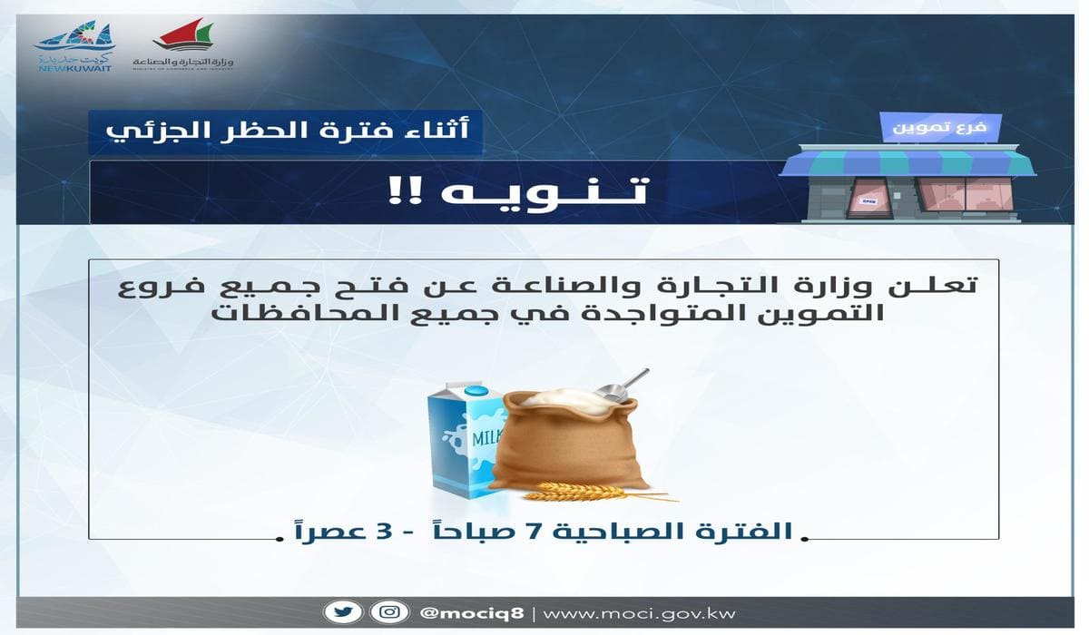 حجز الجمعية التعاونية الكويت