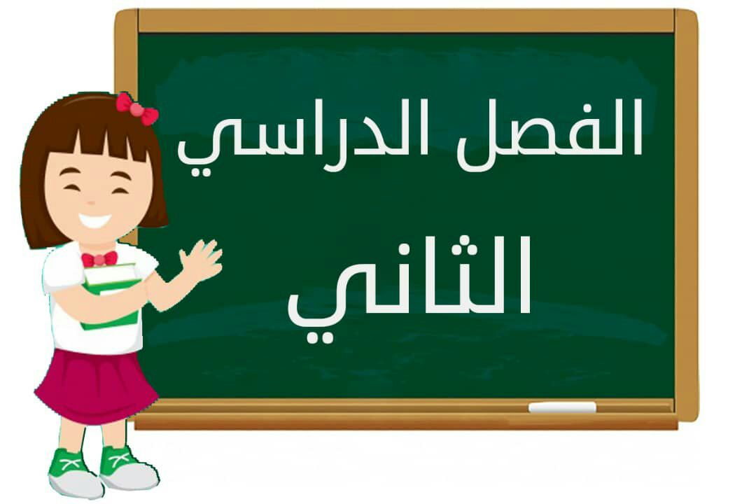 رابط موقع واجباتي الجديد