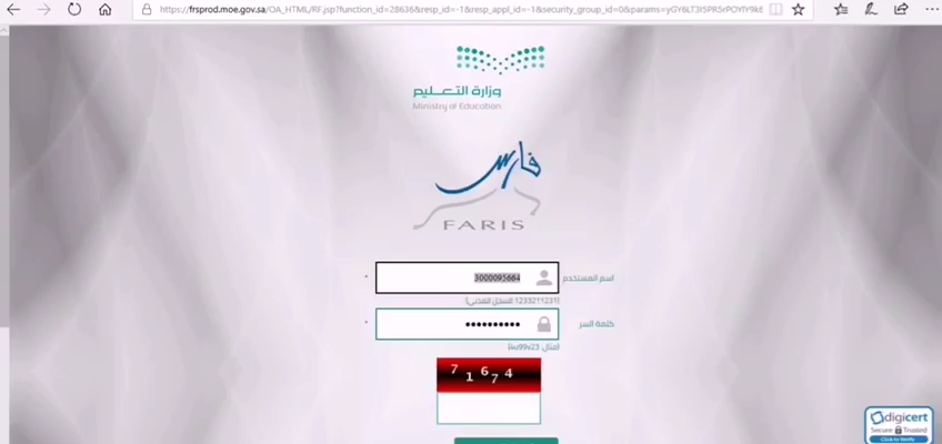 رابط نظام فارس فتح بطاقة الترقية للوظائف الإدارية وتحديث البيانات