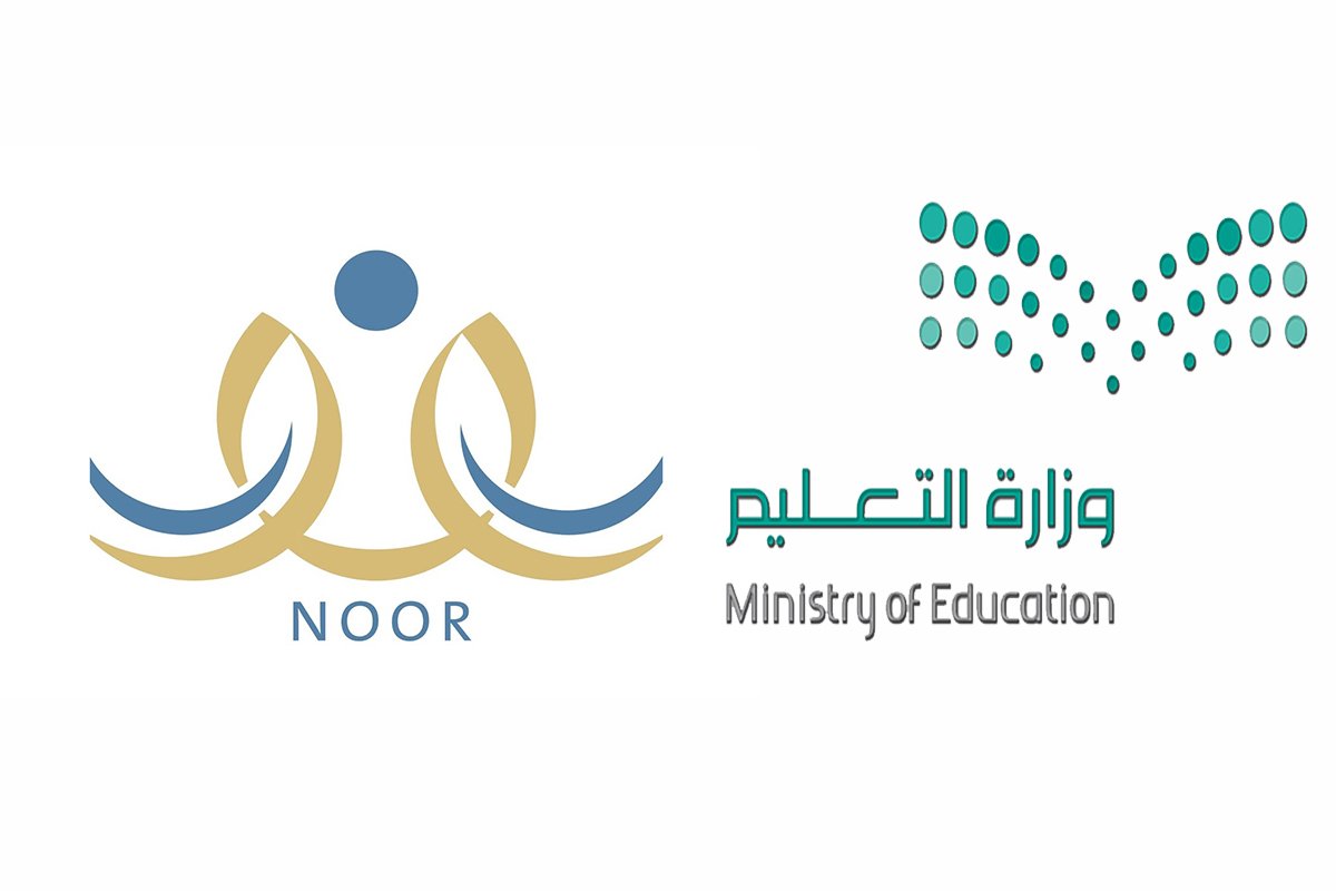 تسجيل نظام نور الصف الاول الابتدائي ورياض الاطفال عبر موقع نظام نور noor.moe.gov.sa بالخطوات