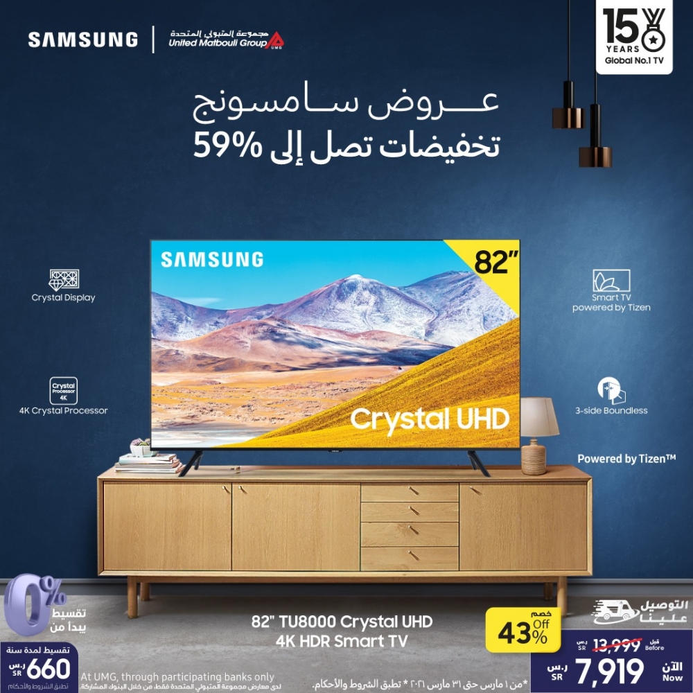 عروض سامسونج