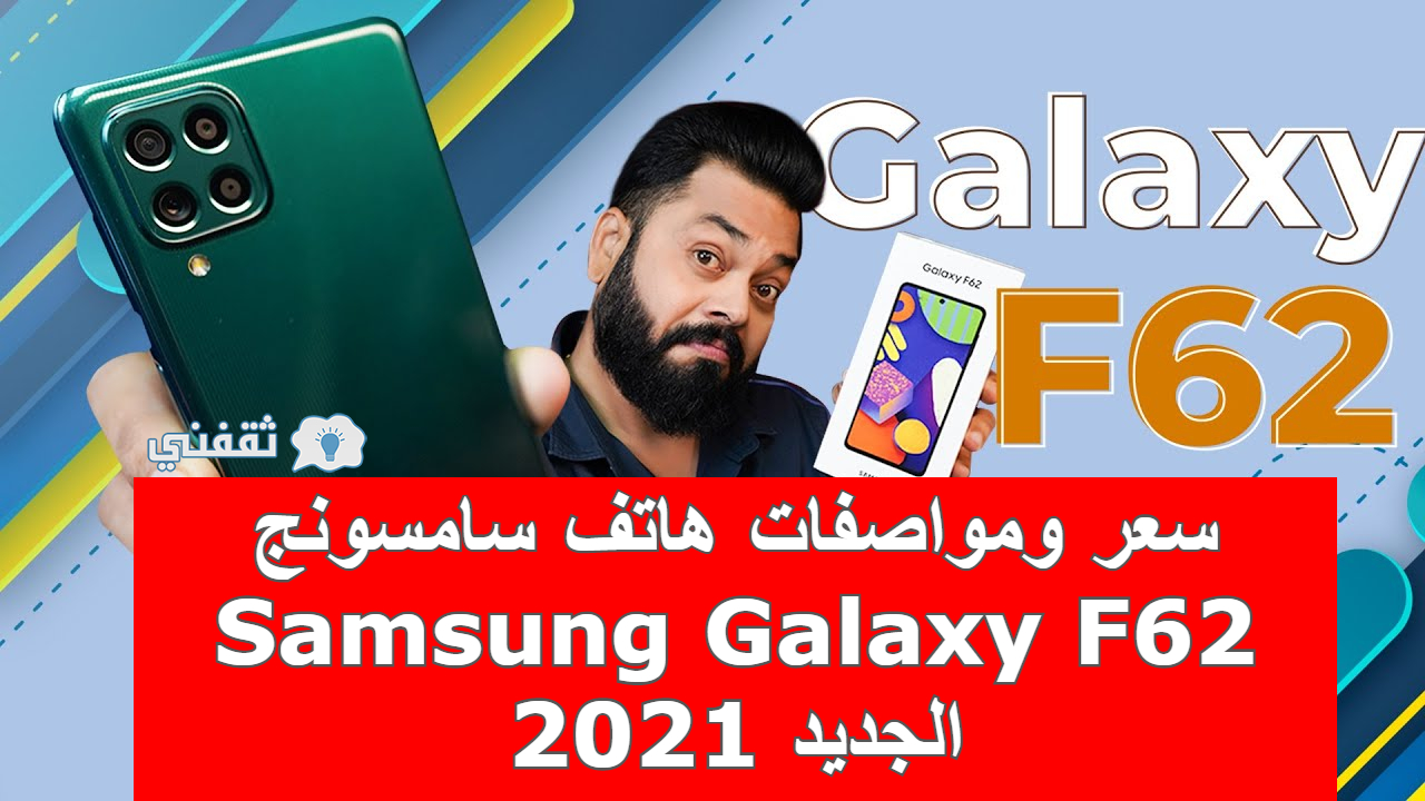 Samsung f62