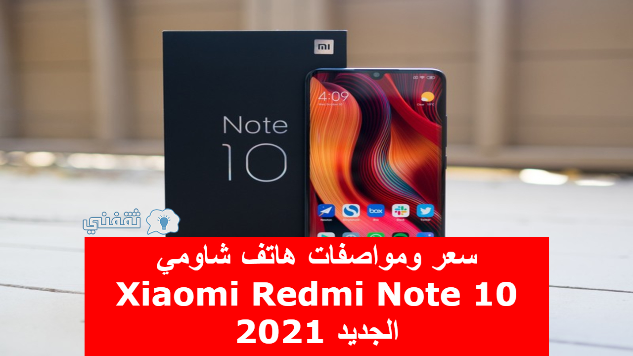 xiaomi redmi note 10