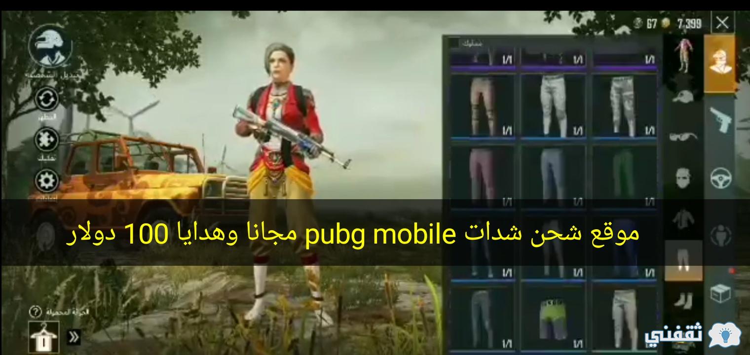 midasbuy, pubg .. website for free pubg mobile downloads and gifts of 100 dollars