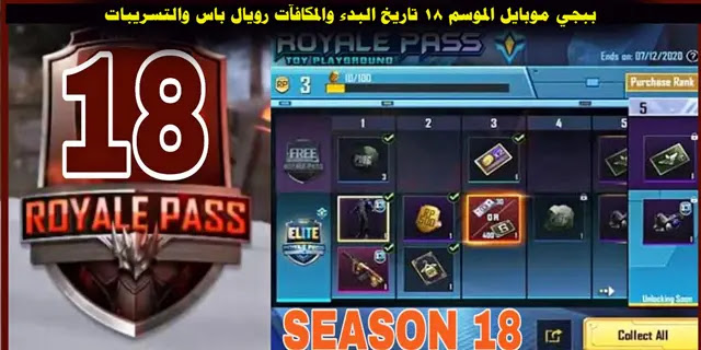 شحن شدات ببجي