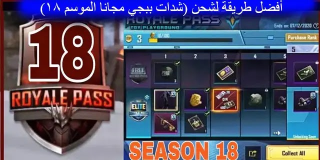 شدات ببجي