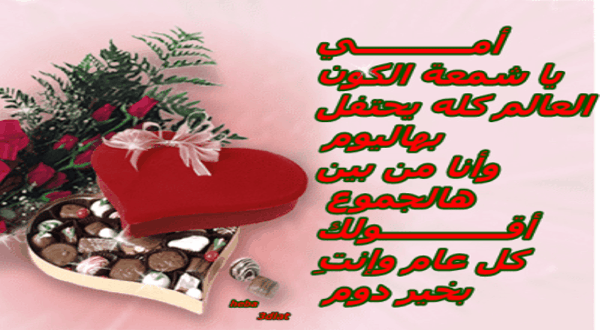 صور عن عيد الام