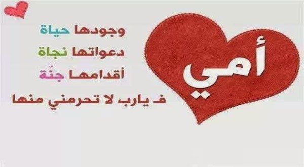 صور عن عيد الام