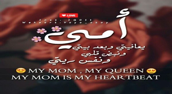 بوستات عيد الام