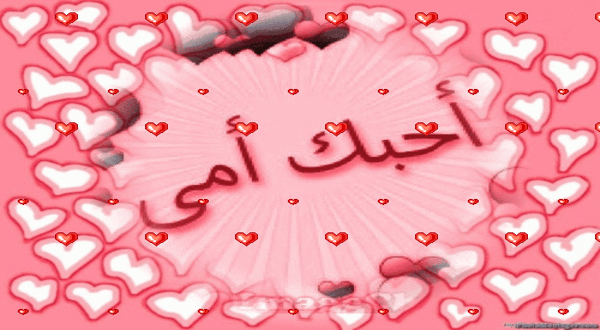 بوستات عيد الام