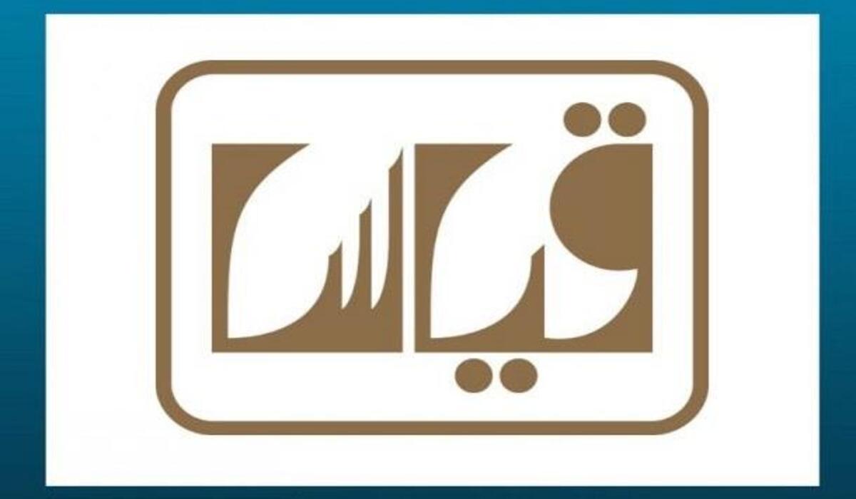 ألاستعلام عن نتائج قياس للقدرات العامة