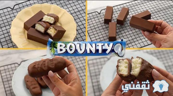 طريقة-تحضير-شوكولاتة-باونتي