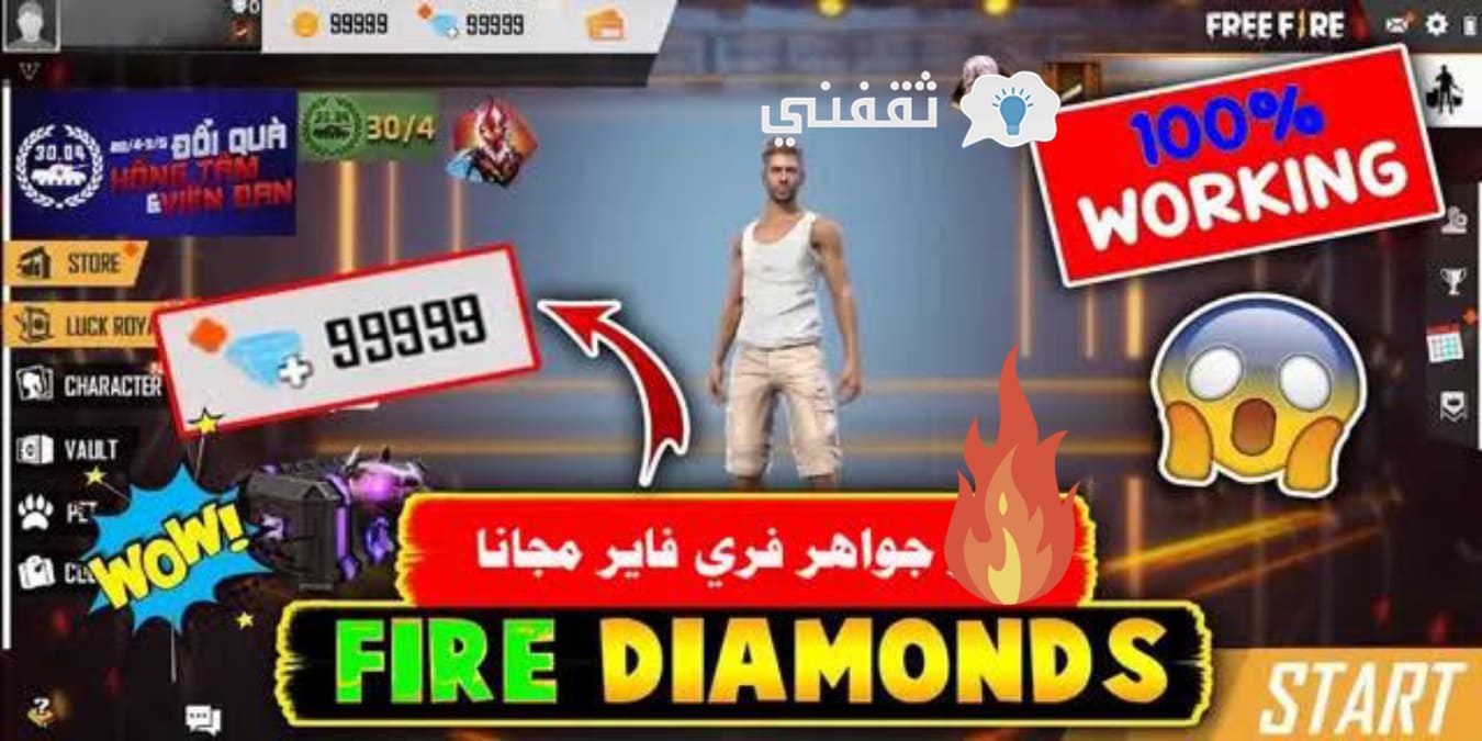 طريقة شحن جواهر فري فاير مجانا 2021 get free fire diamond