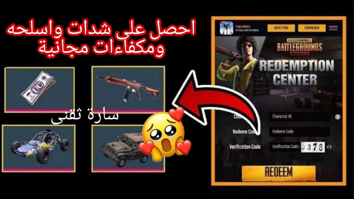 طريقة شحن شدات ببجي مجانا 2021 بدون تطبيقات والحصول على أسلحة ومكفاءات مجانية