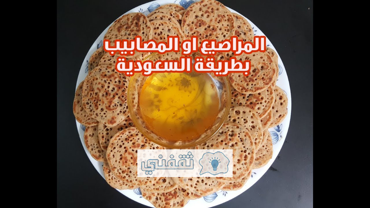 طريقة عمل المراصيع النجدية