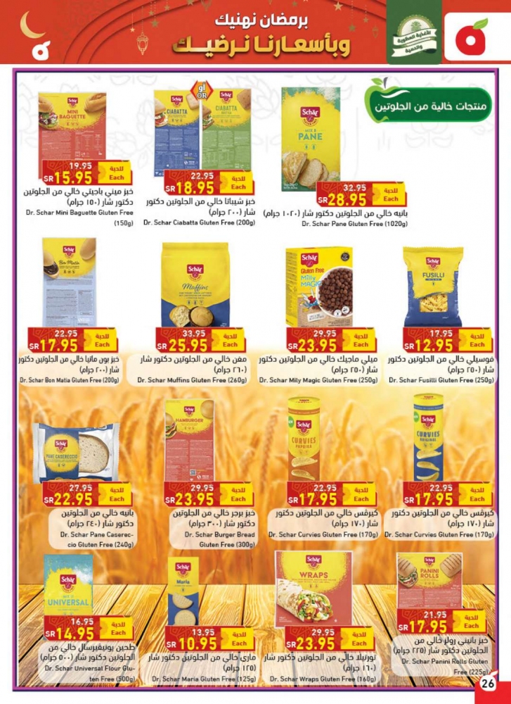 عروض بنده