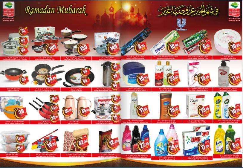 عروض العثيم