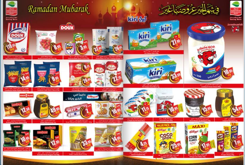 عروض العثيم