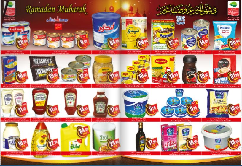 عروض العثيم